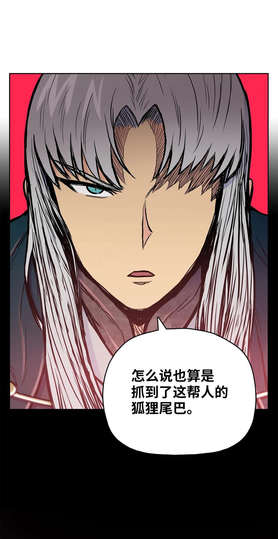 83 暴风雨即将来临(1/2)-第83话