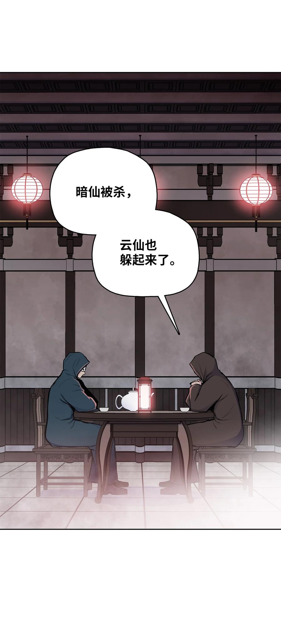 83 暴风雨即将来临(1/2)-第83话