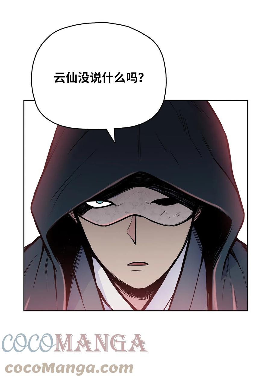 83 暴风雨即将来临(1/2)-第83话