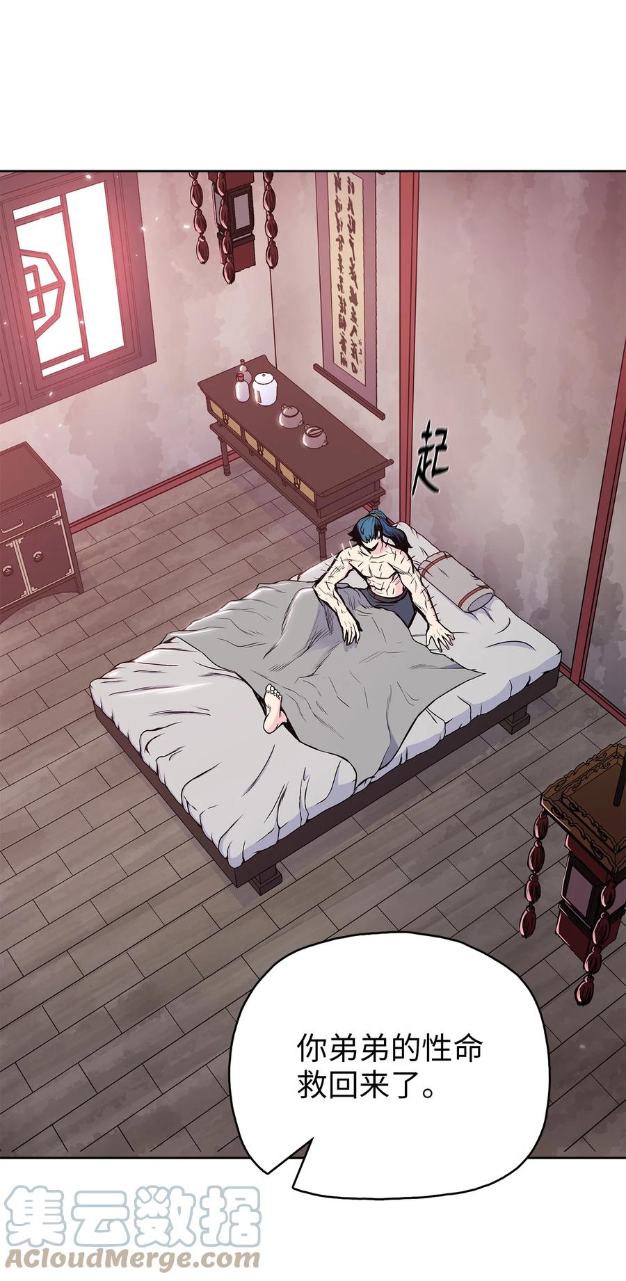 85 旧伤复发(1/2)-第85话