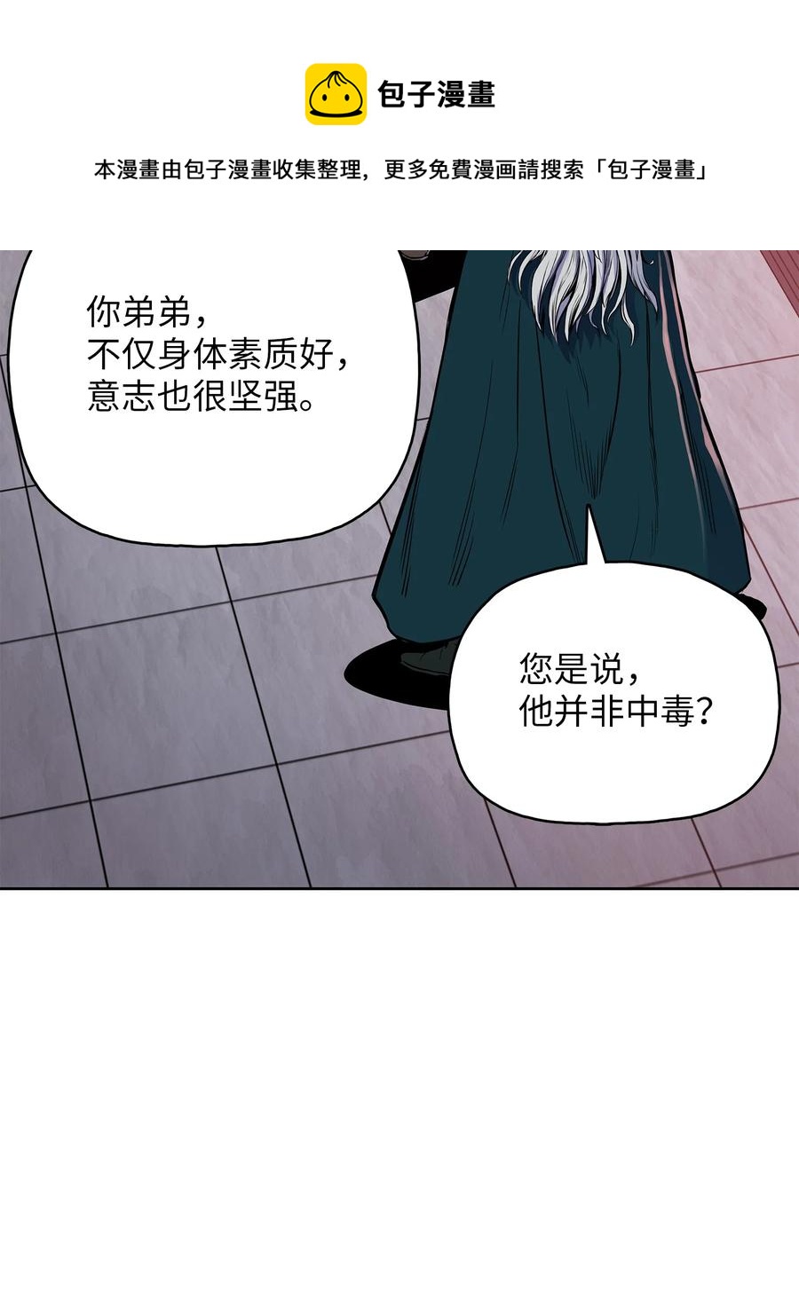 85 旧伤复发(1/2)-第85话