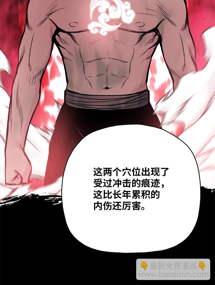 85 旧伤复发(1/2)-第85话