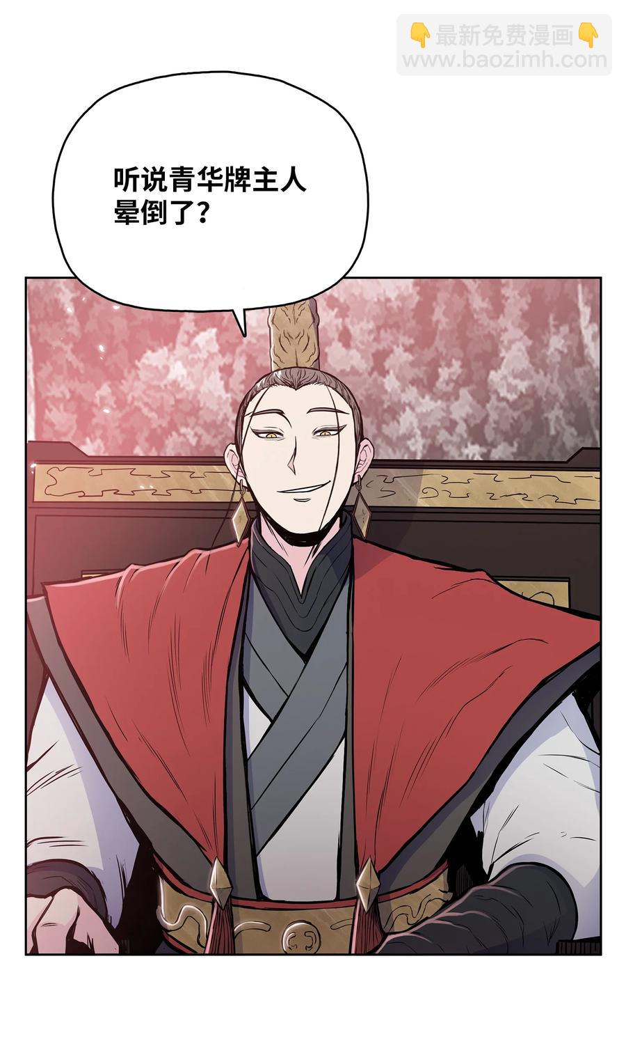 85 旧伤复发(1/2)-第85话