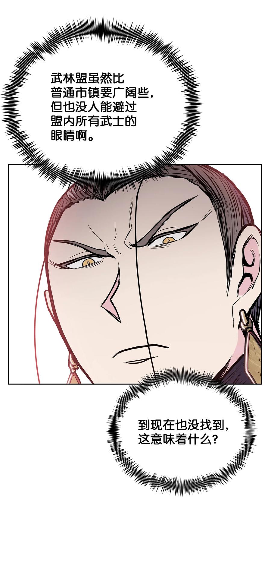 85 旧伤复发(1/2)-第85话