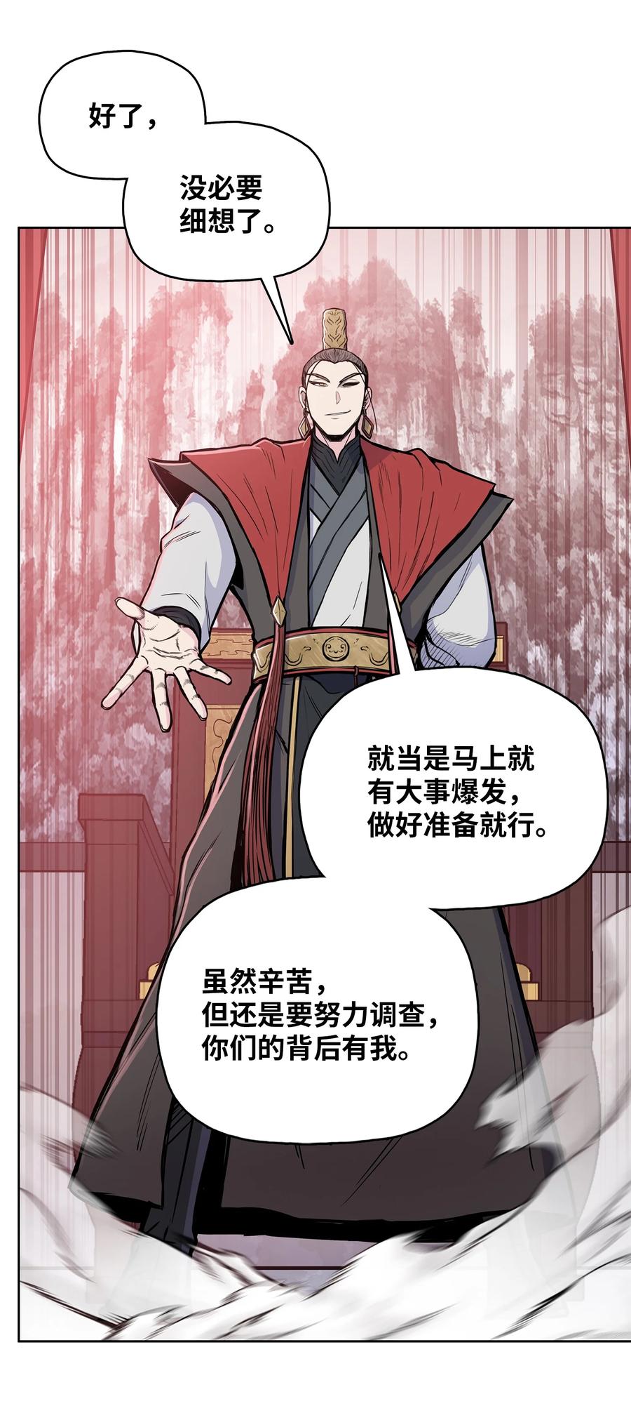 85 旧伤复发(1/2)-第85话