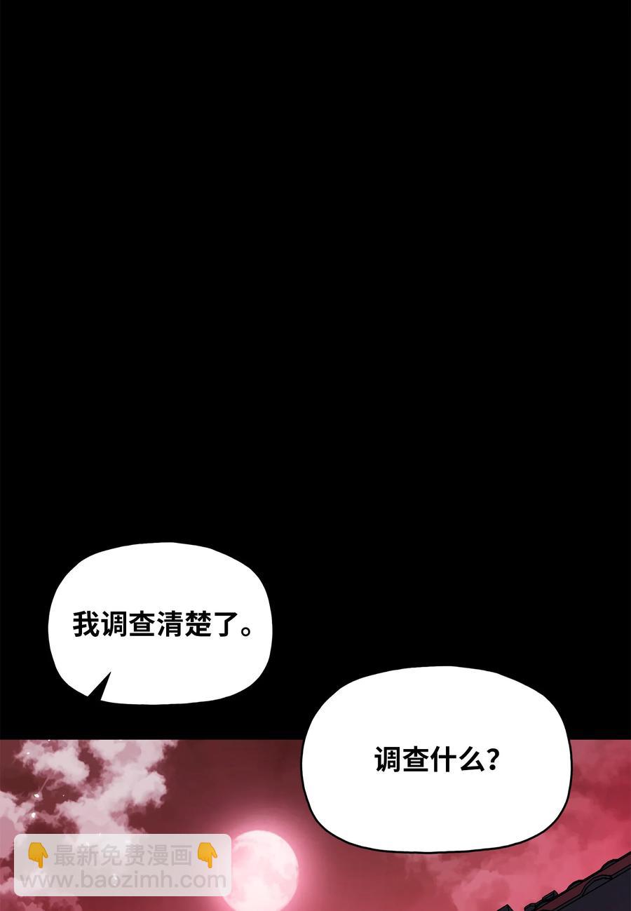 85 旧伤复发(1/2)-第85话