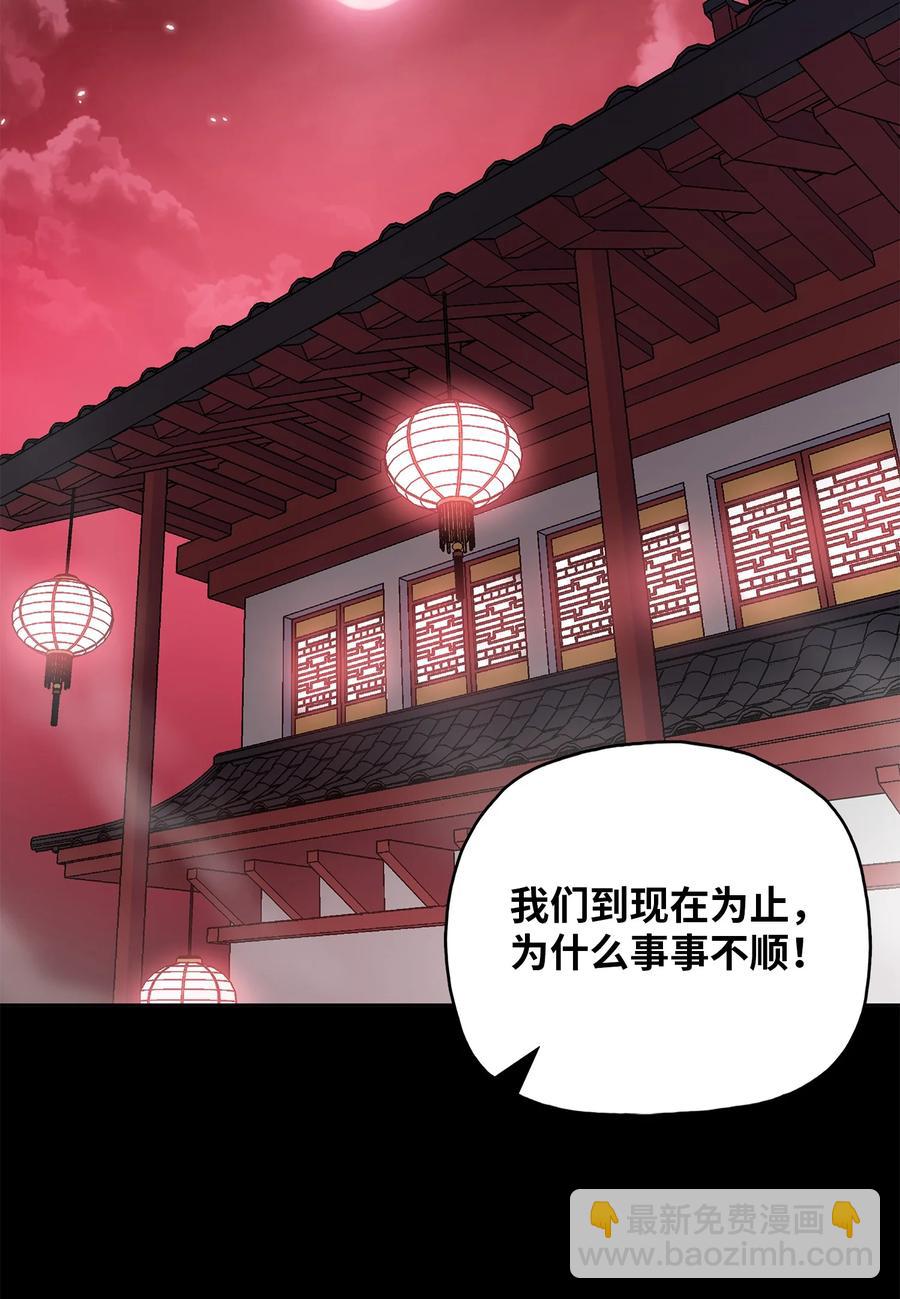 85 旧伤复发(1/2)-第85话
