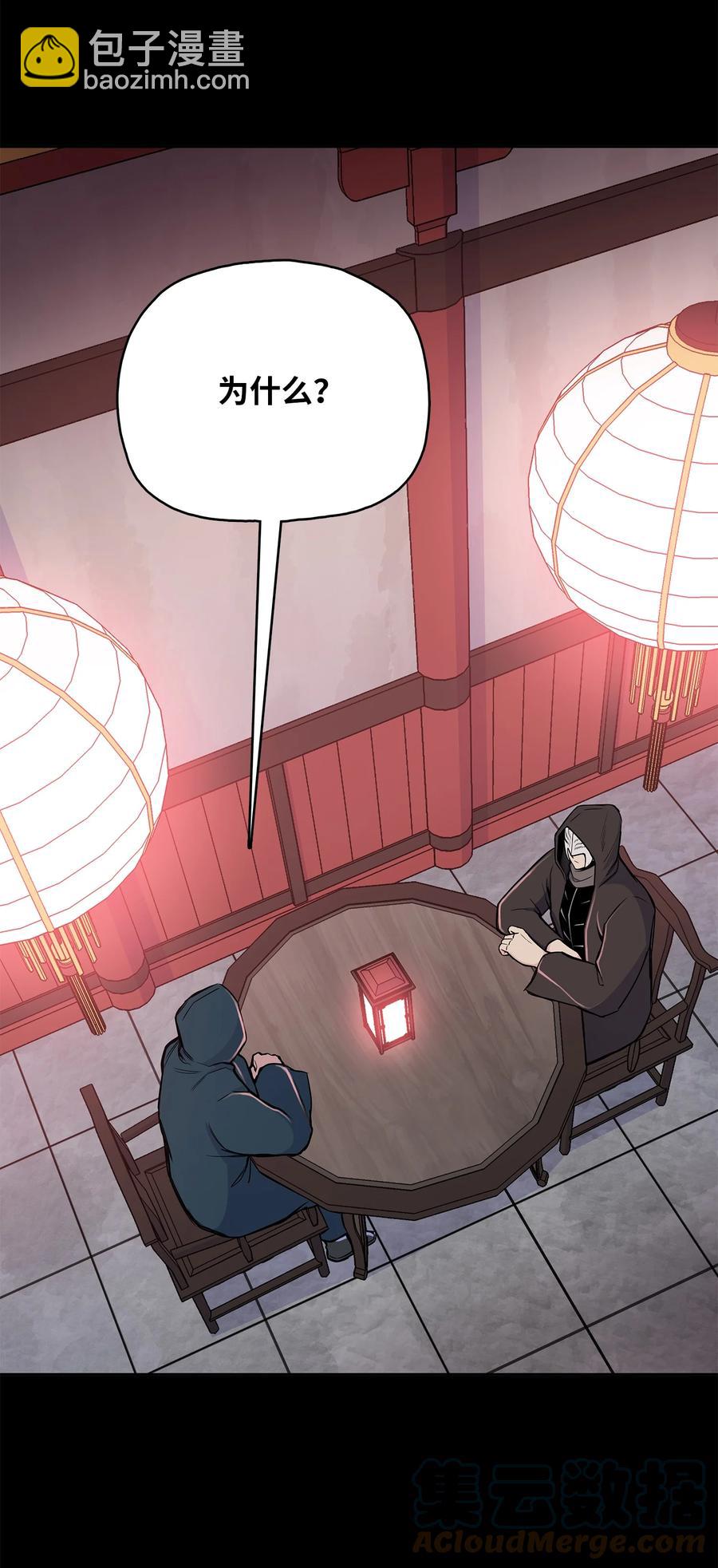 85 旧伤复发(1/2)-第85话