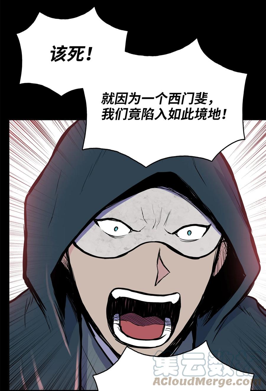 85 旧伤复发(1/2)-第85话