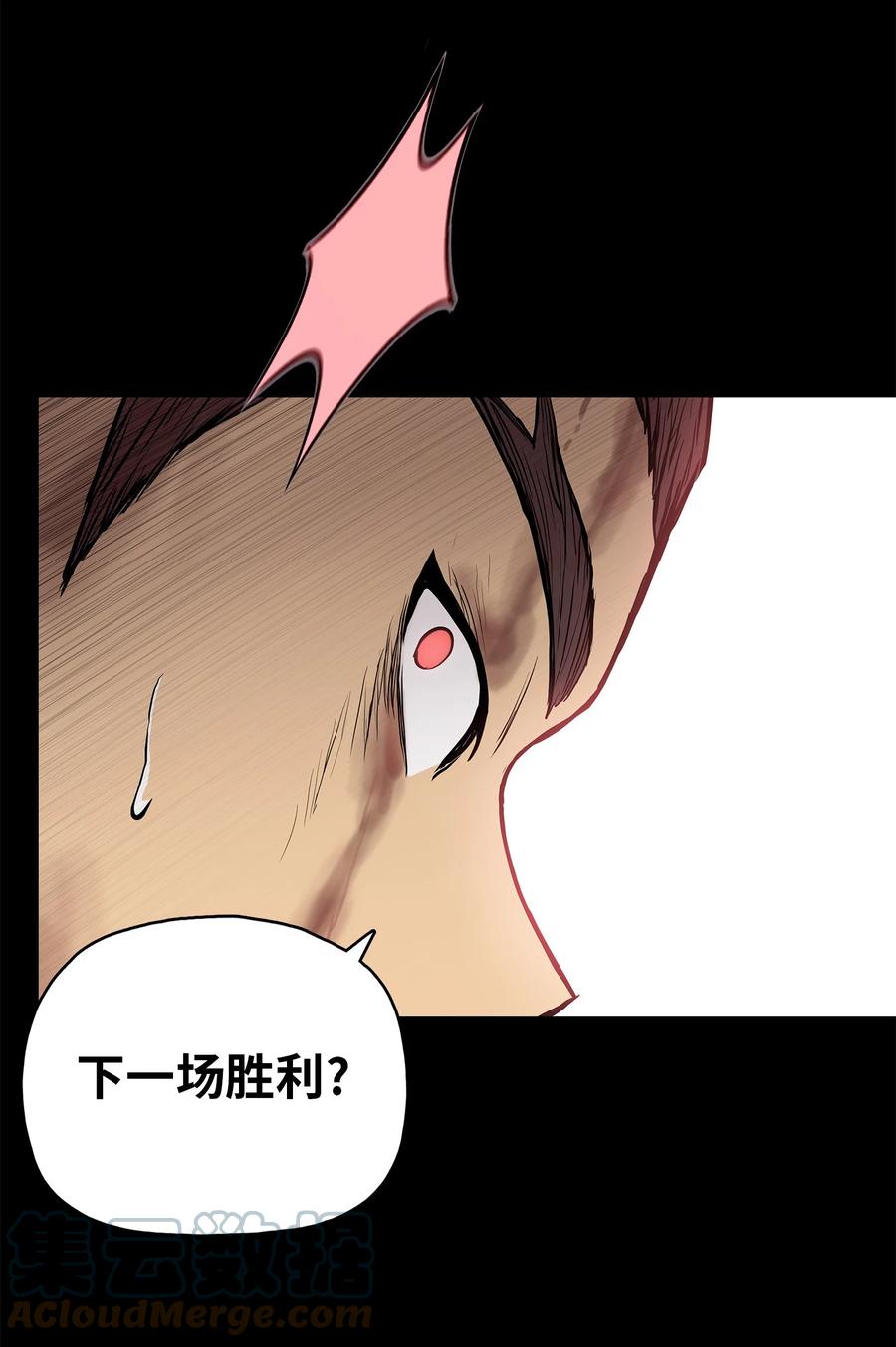 85 旧伤复发(1/2)-第85话