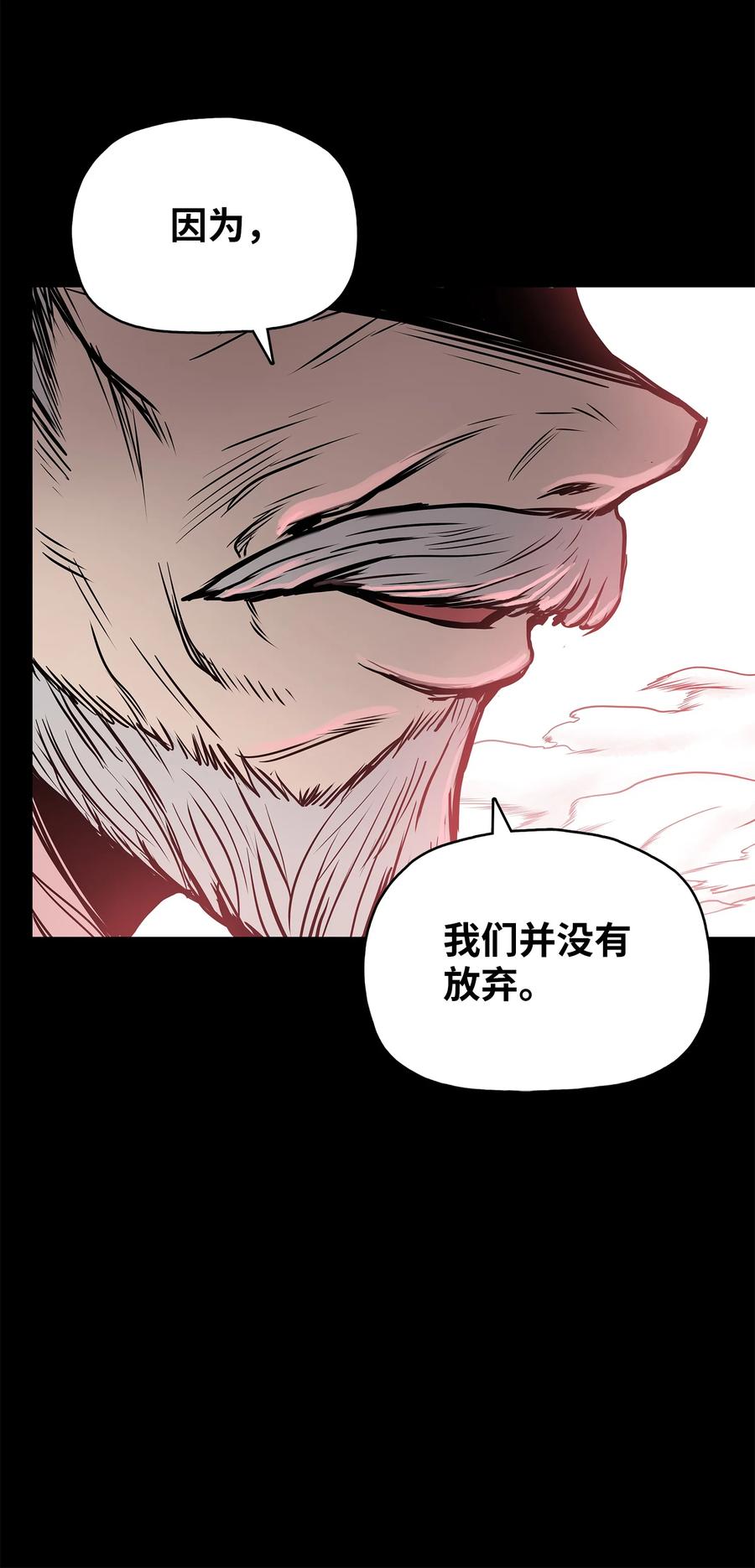 85 旧伤复发(1/2)-第85话