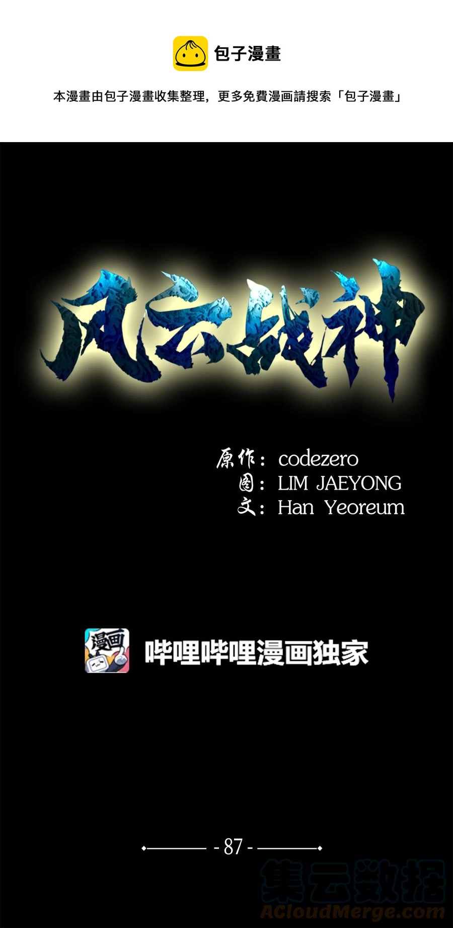 87 悲宫的行动(1/2)-第87话