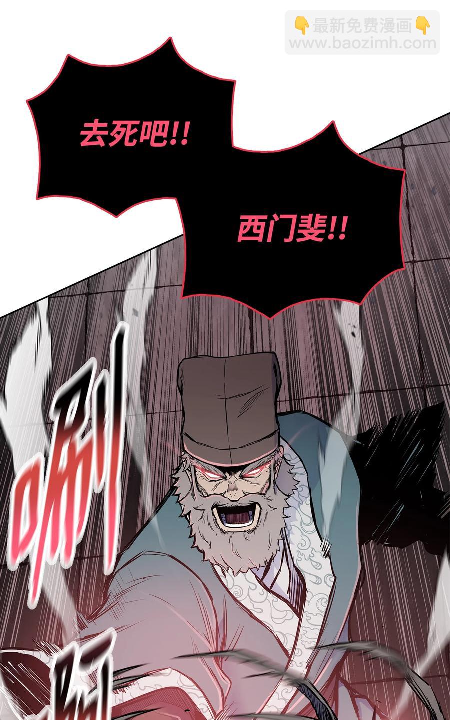 87 悲宫的行动(1/2)-第87话
