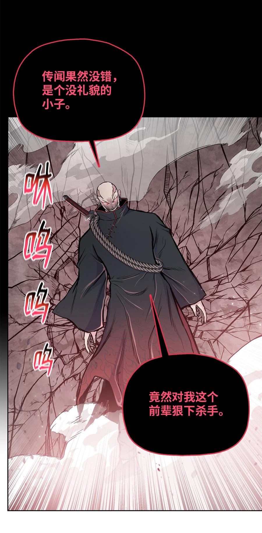 87 悲宫的行动(1/2)-第87话
