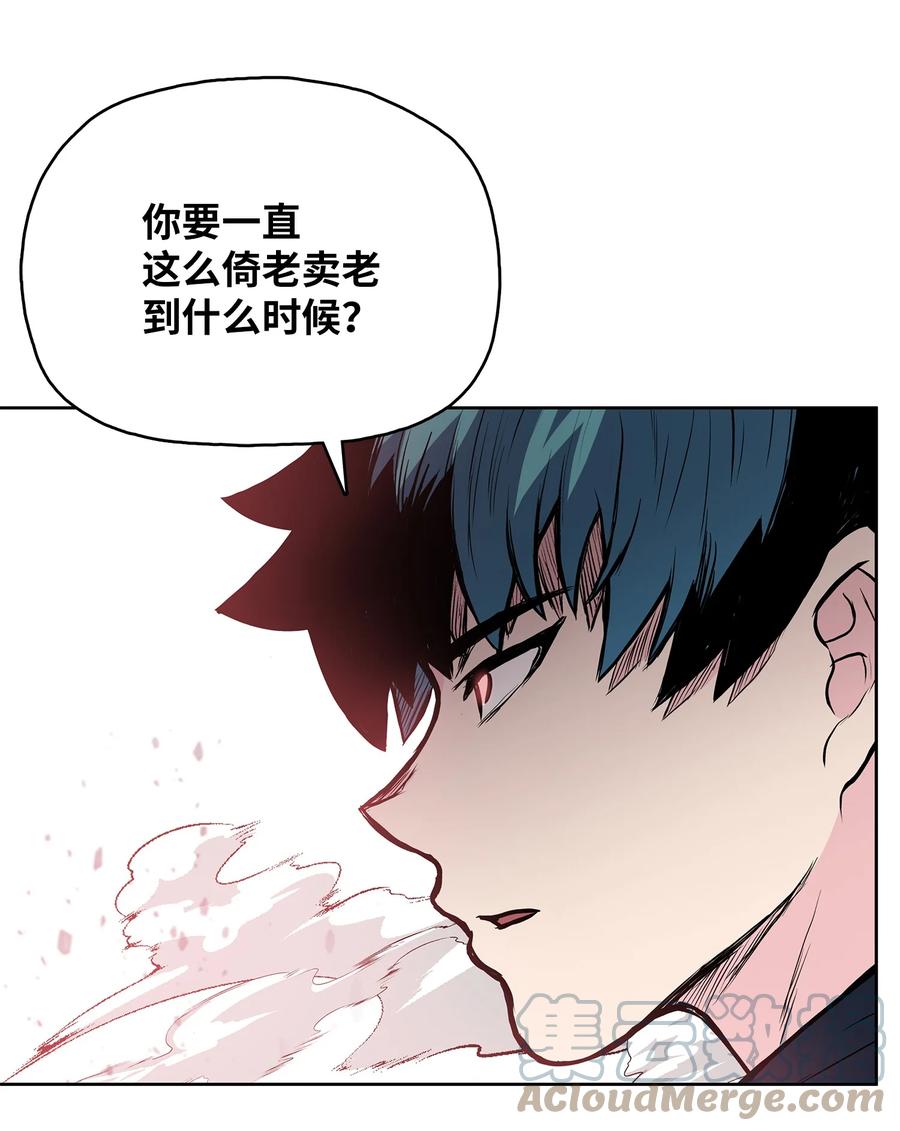 87 悲宫的行动(1/2)-第87话