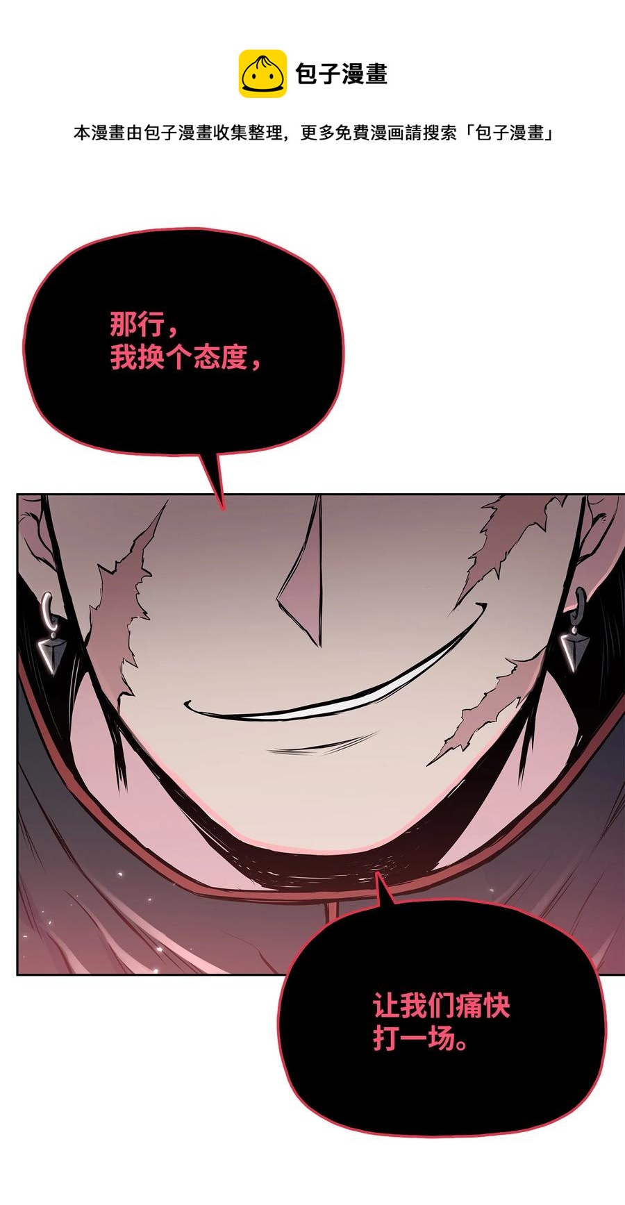 87 悲宫的行动(1/2)-第87话
