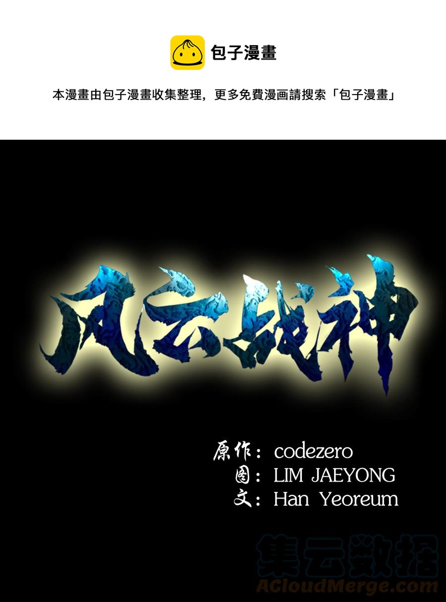 89 激战(1/2)-第89话