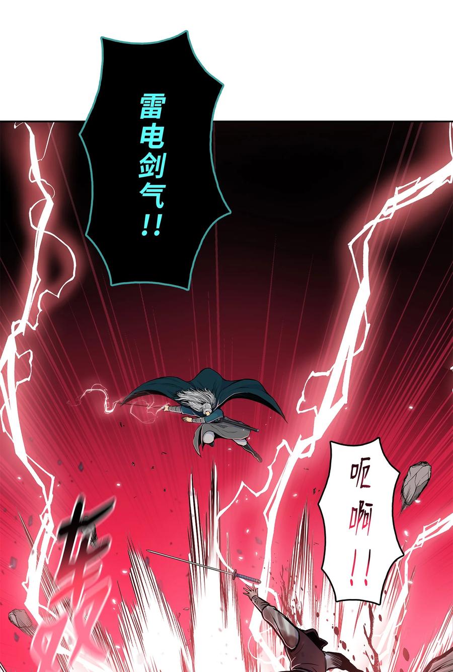 89 激战(1/2)-第89话