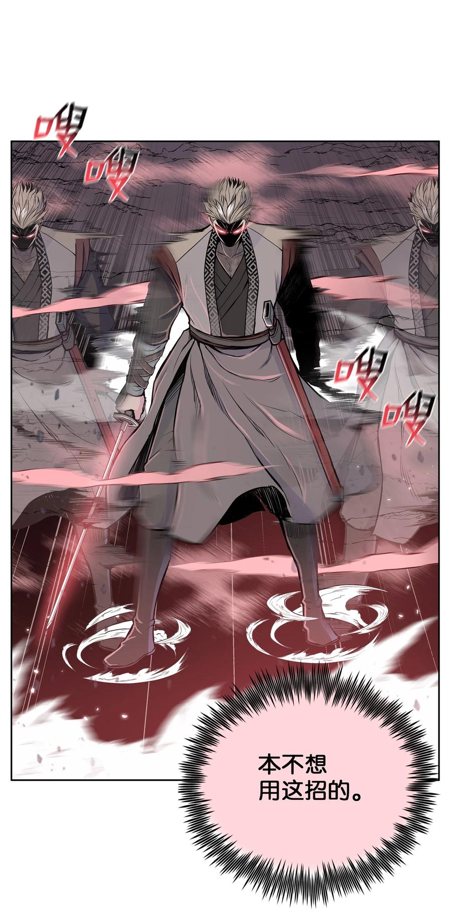 89 激战(1/2)-第89话
