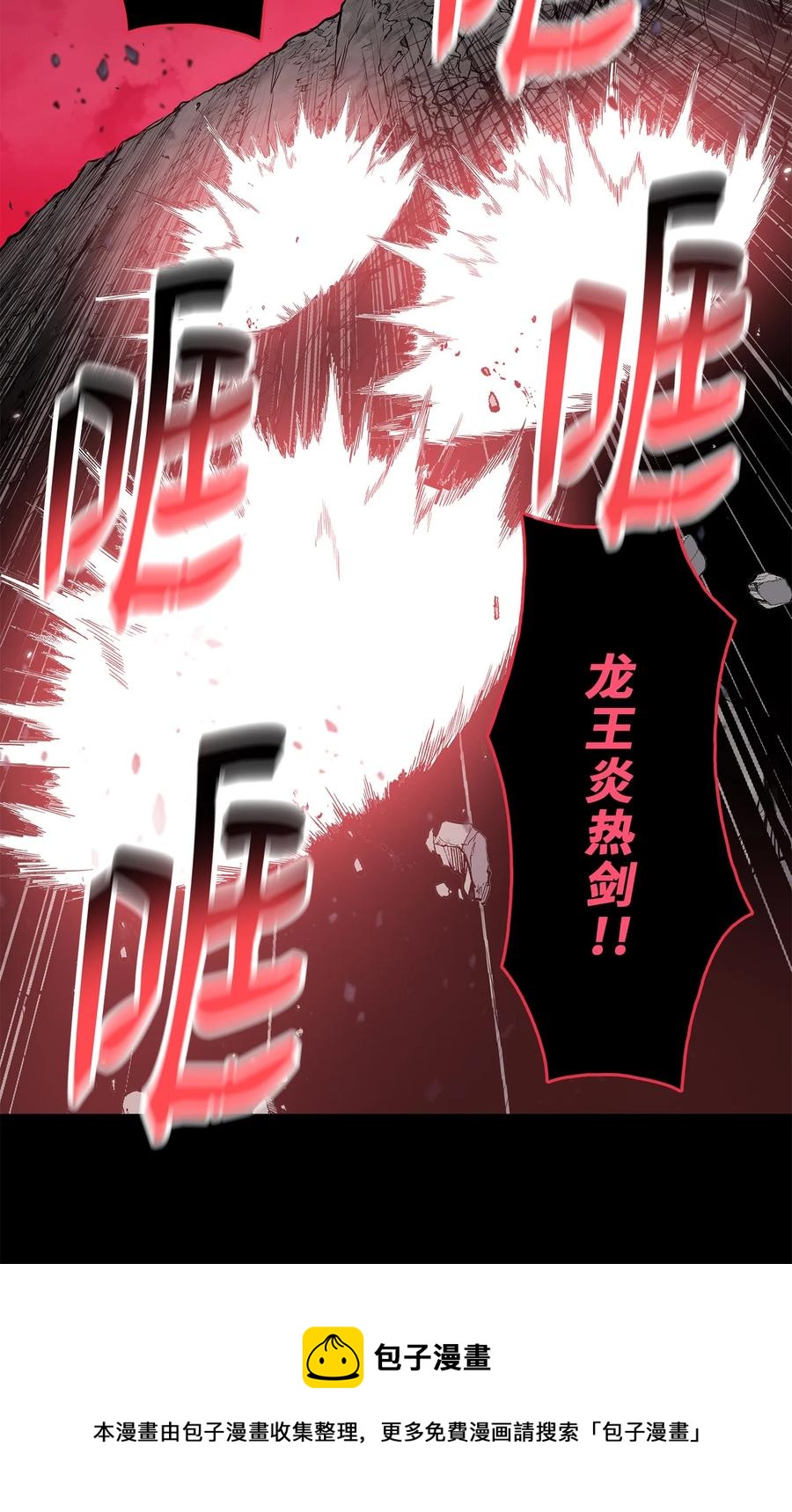 89 激战(1/2)-第89话