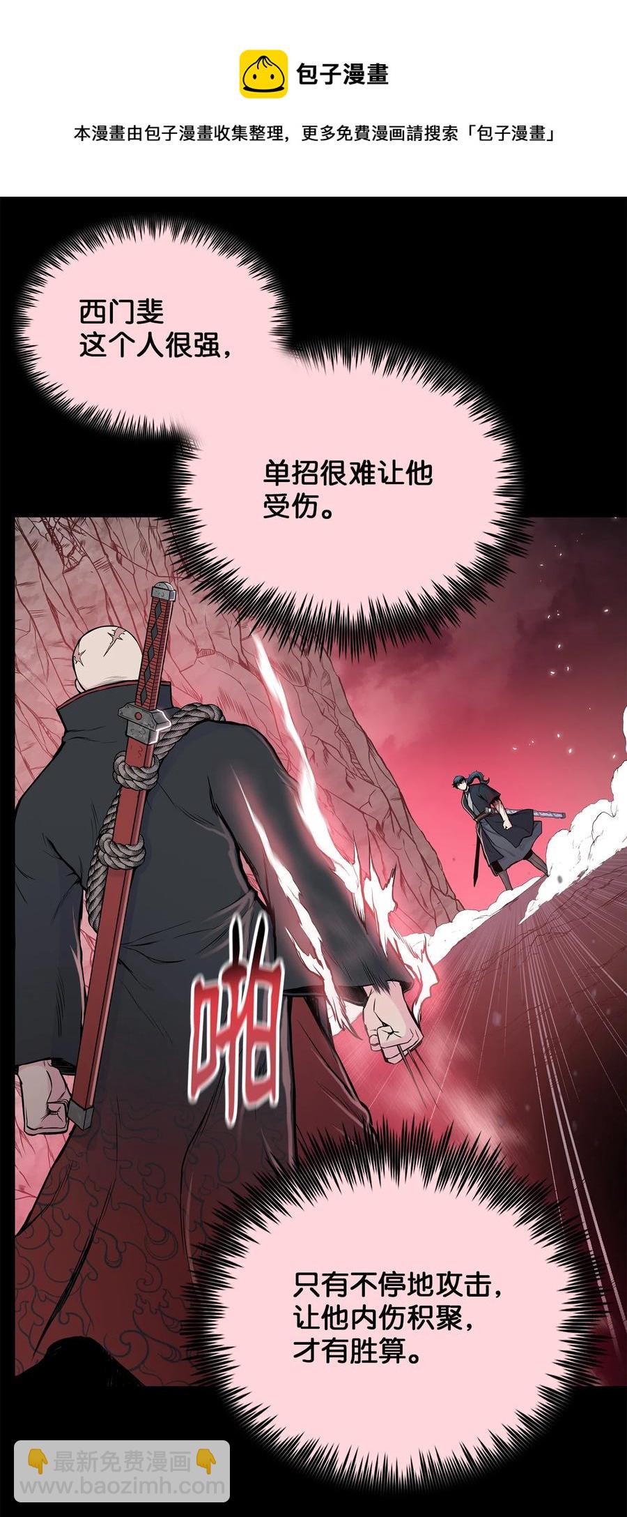 89 激战(1/2)-第89话