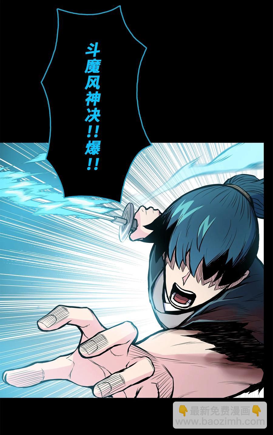 89 激战(1/2)-第89话