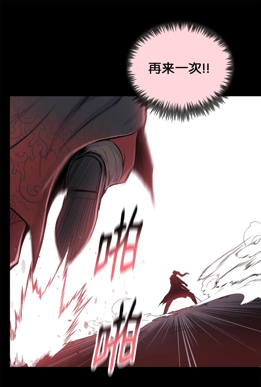 89 激战(1/2)-第89话
