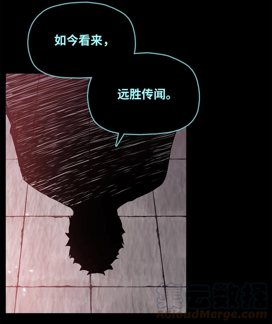 91 三流剑法(1/2)-第91话