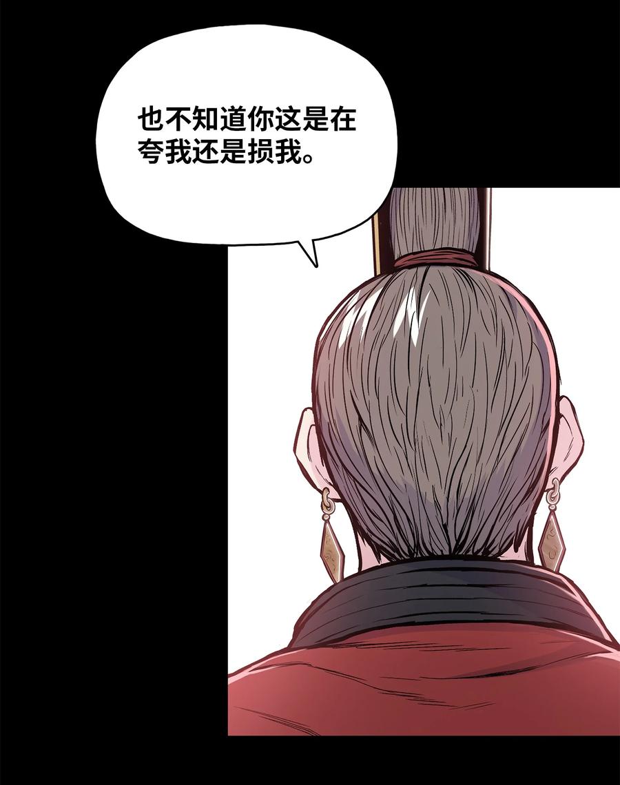 91 三流剑法(1/2)-第91话