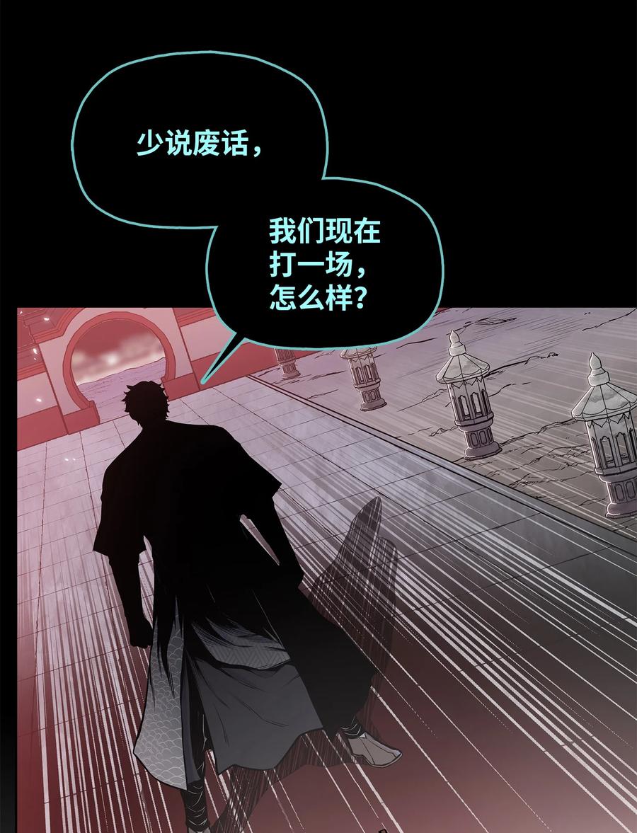 91 三流剑法(1/2)-第91话