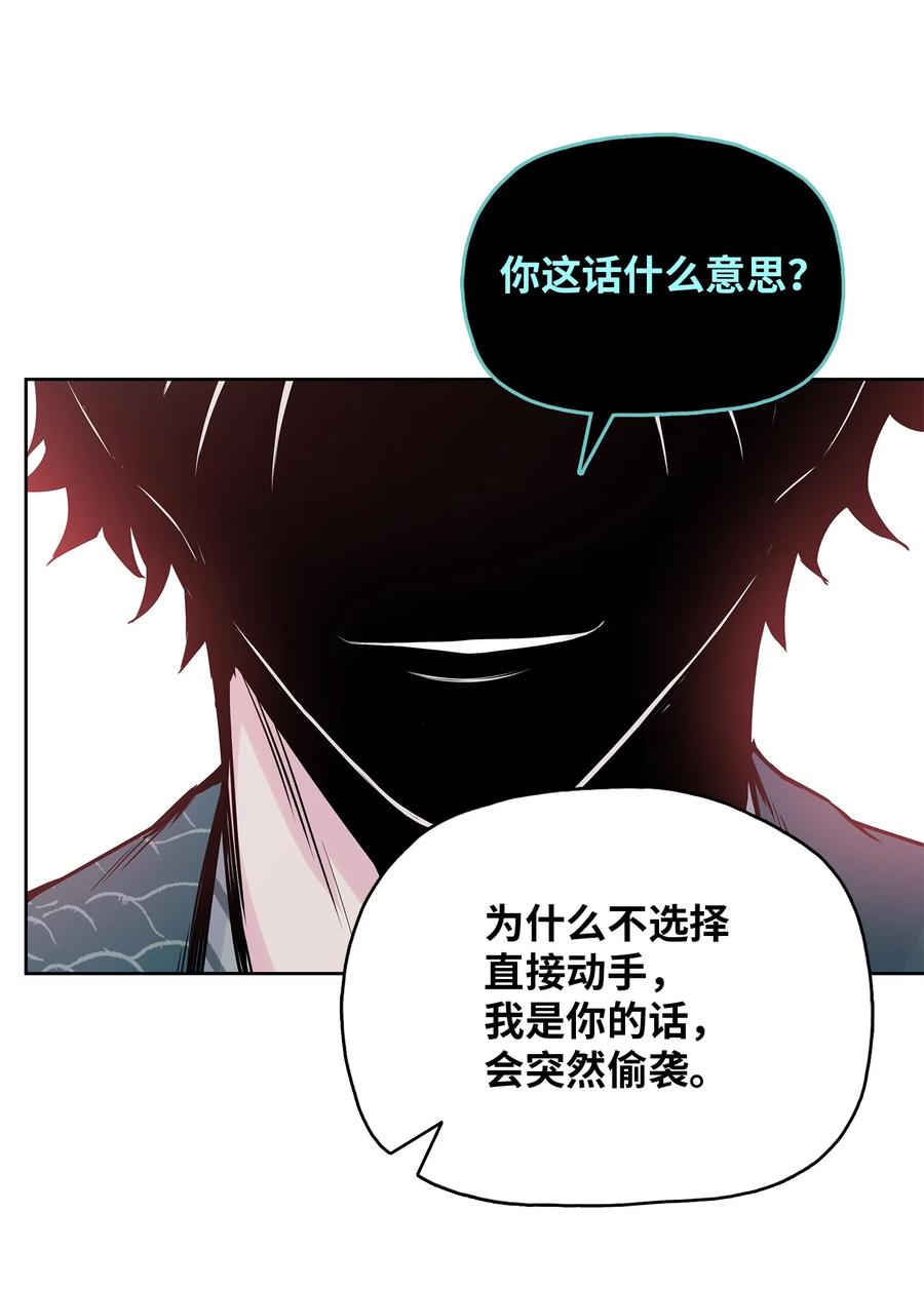 91 三流剑法(1/2)-第91话