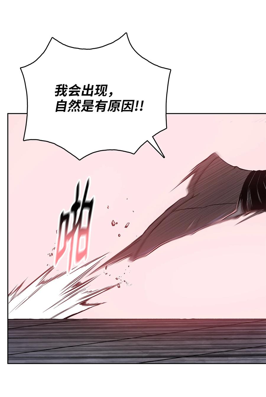 91 三流剑法(1/2)-第91话