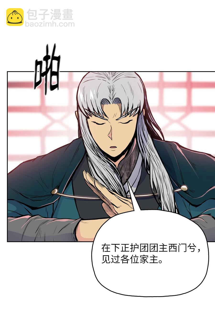 93 开战(1/2)-第93话