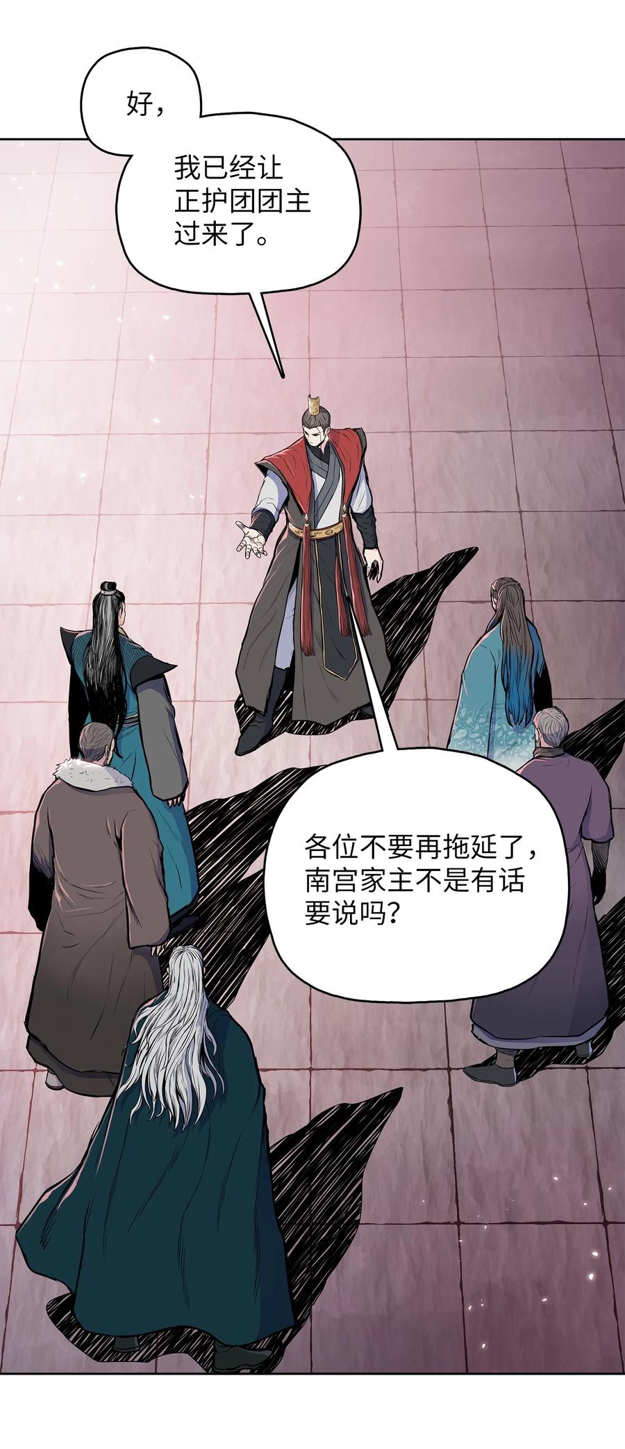 93 开战(1/2)-第93话