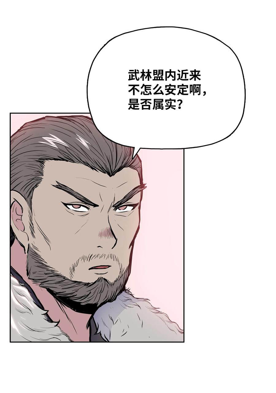 93 开战(1/2)-第93话