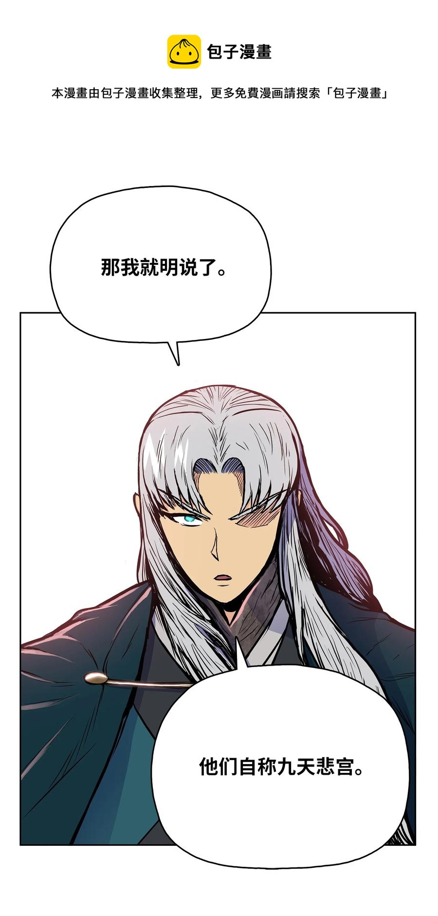93 开战(1/2)-第93话