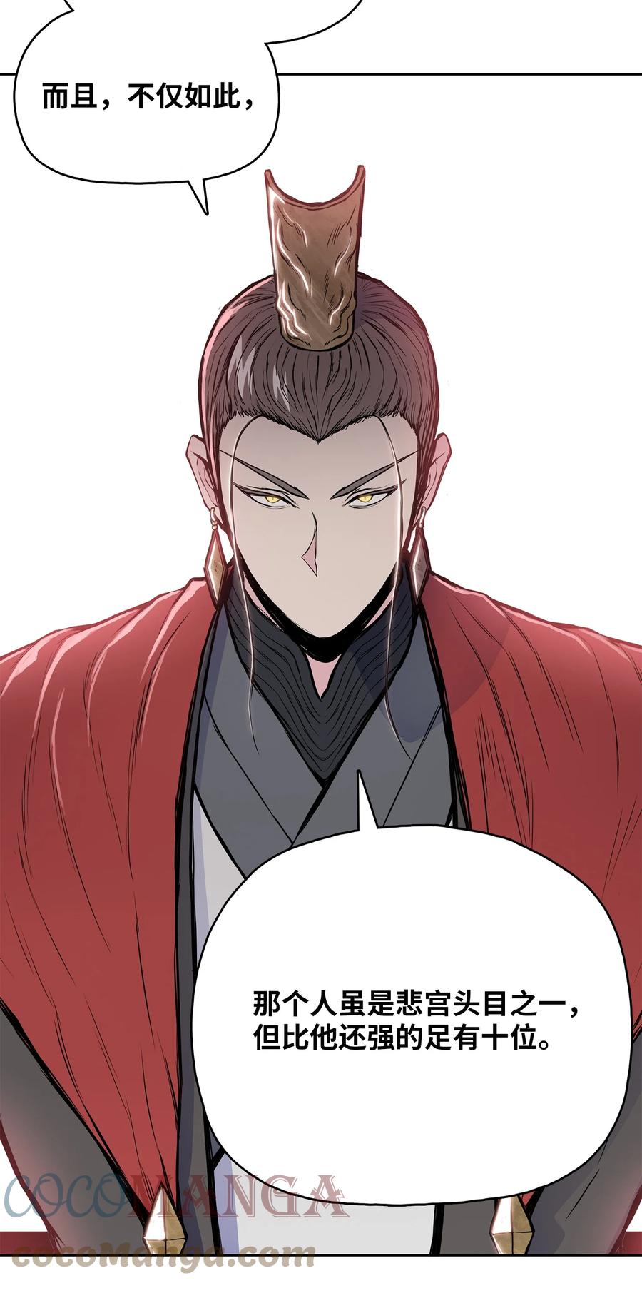 93 开战(1/2)-第93话