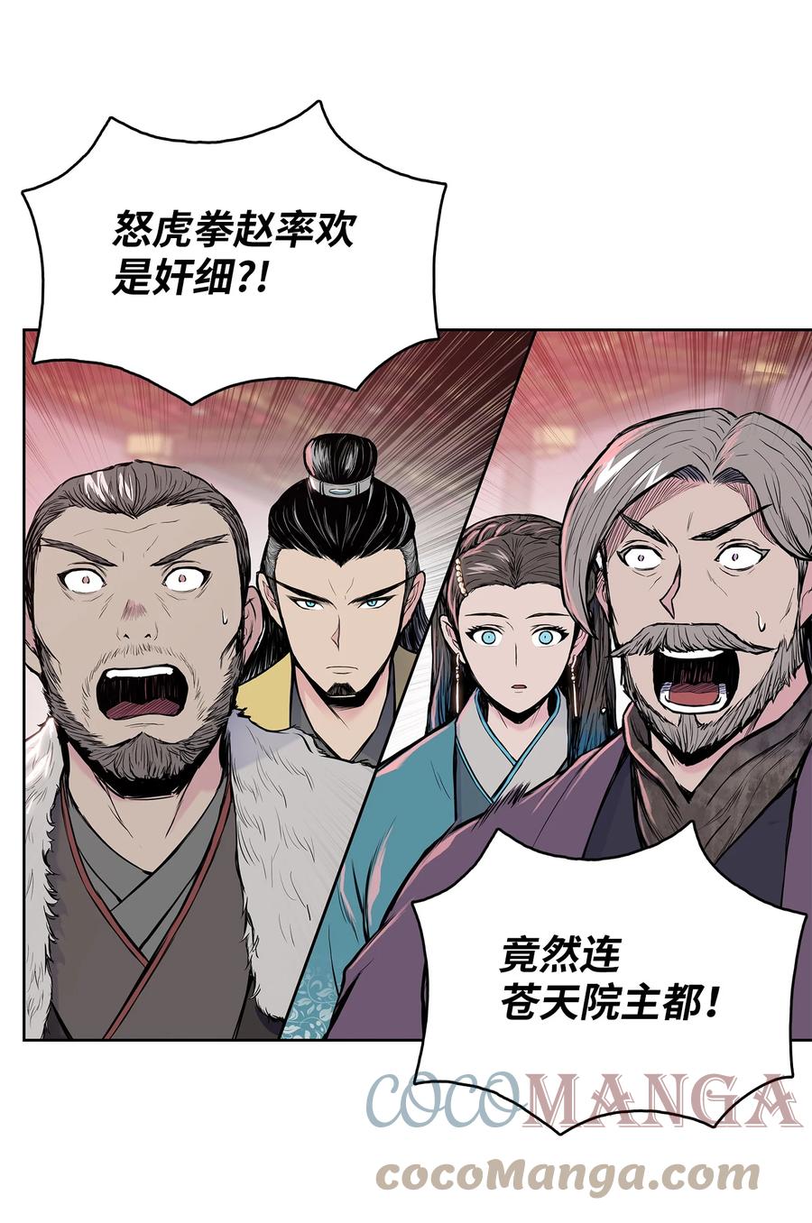 93 开战(1/2)-第93话
