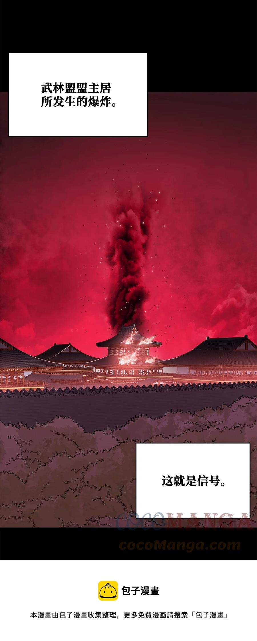 93 开战(1/2)-第93话