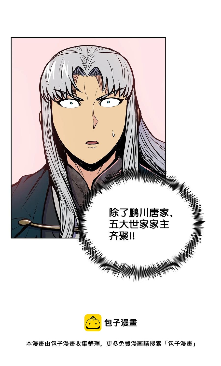 93 开战(1/2)-第93话