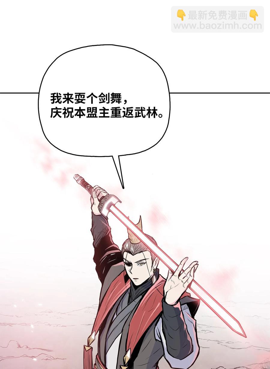 95 赤王令现(1/2)-第95话