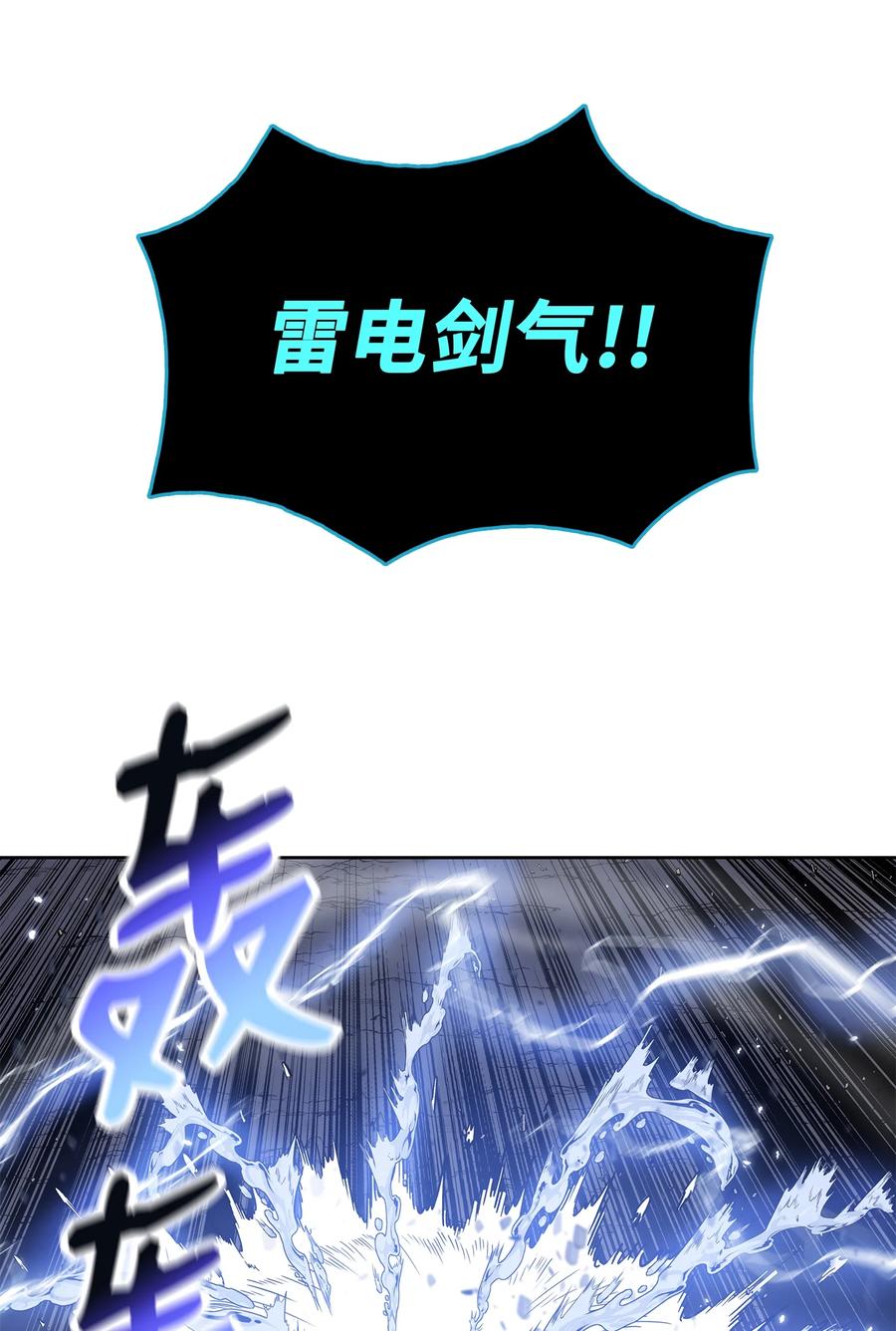 97 西门辉的剑(1/2)-第97话