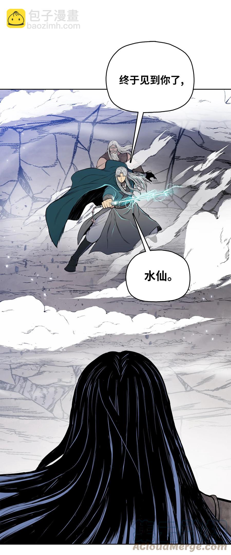 97 西门辉的剑(1/2)-第97话
