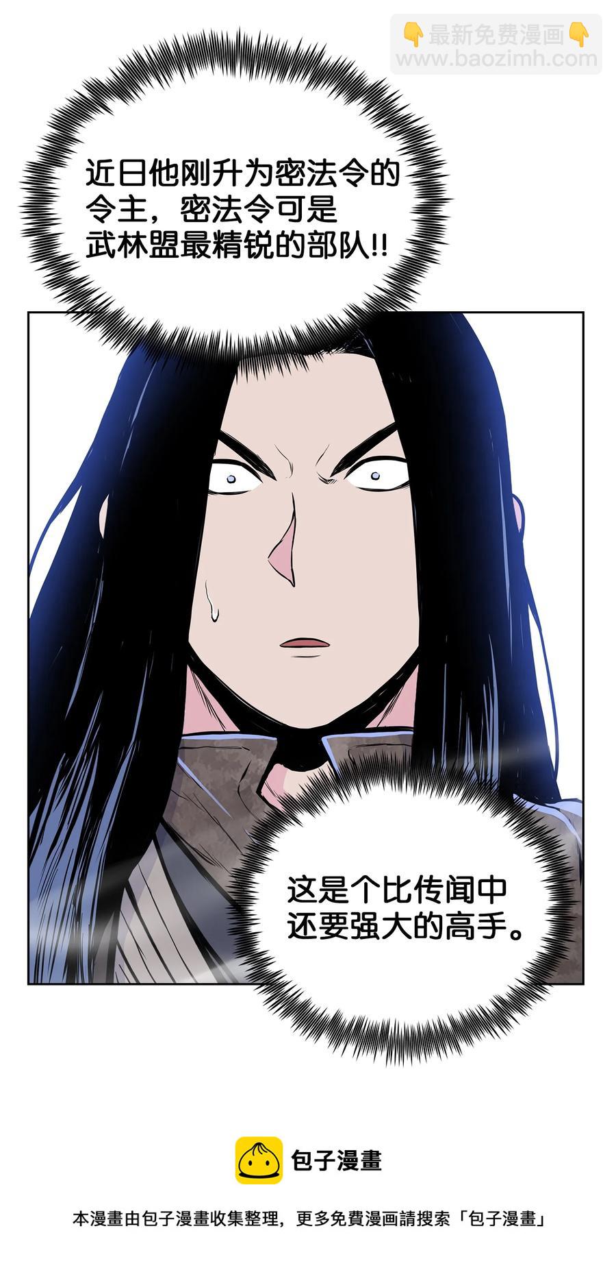 97 西门辉的剑(1/2)-第97话