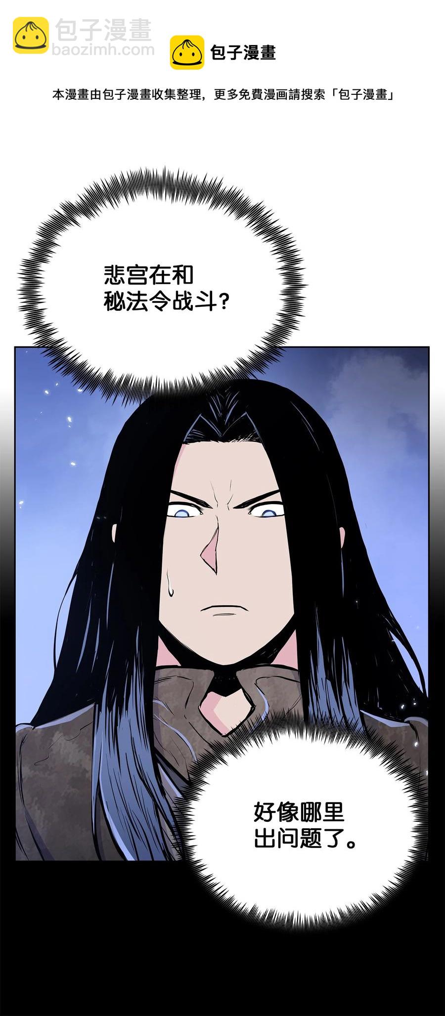 97 西门辉的剑(1/2)-第97话