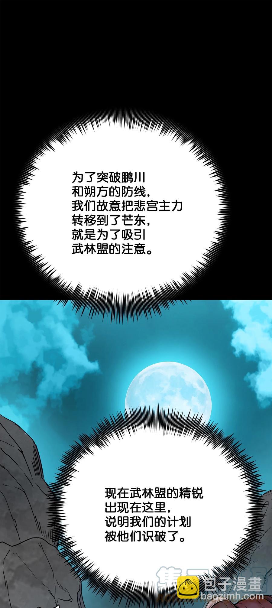 97 西门辉的剑(1/2)-第97话