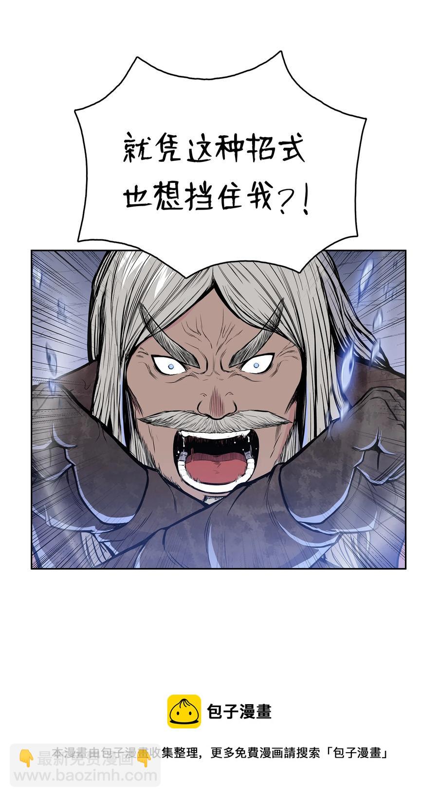 97 西门辉的剑(1/2)-第97话