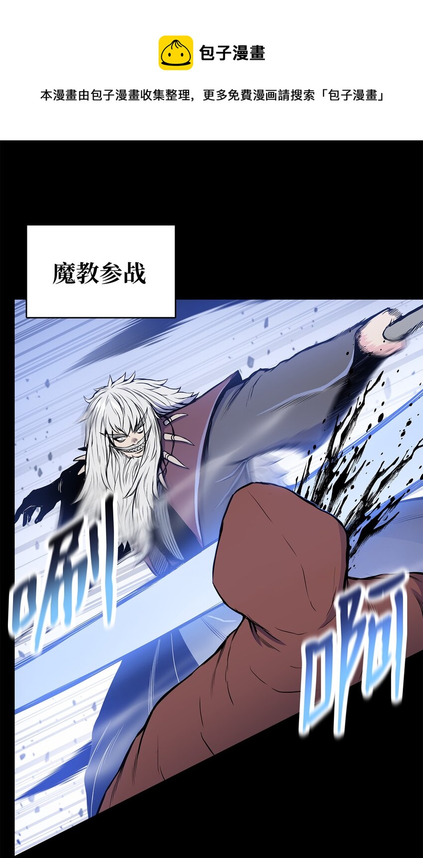 99 天东寺(1/2)-第99话