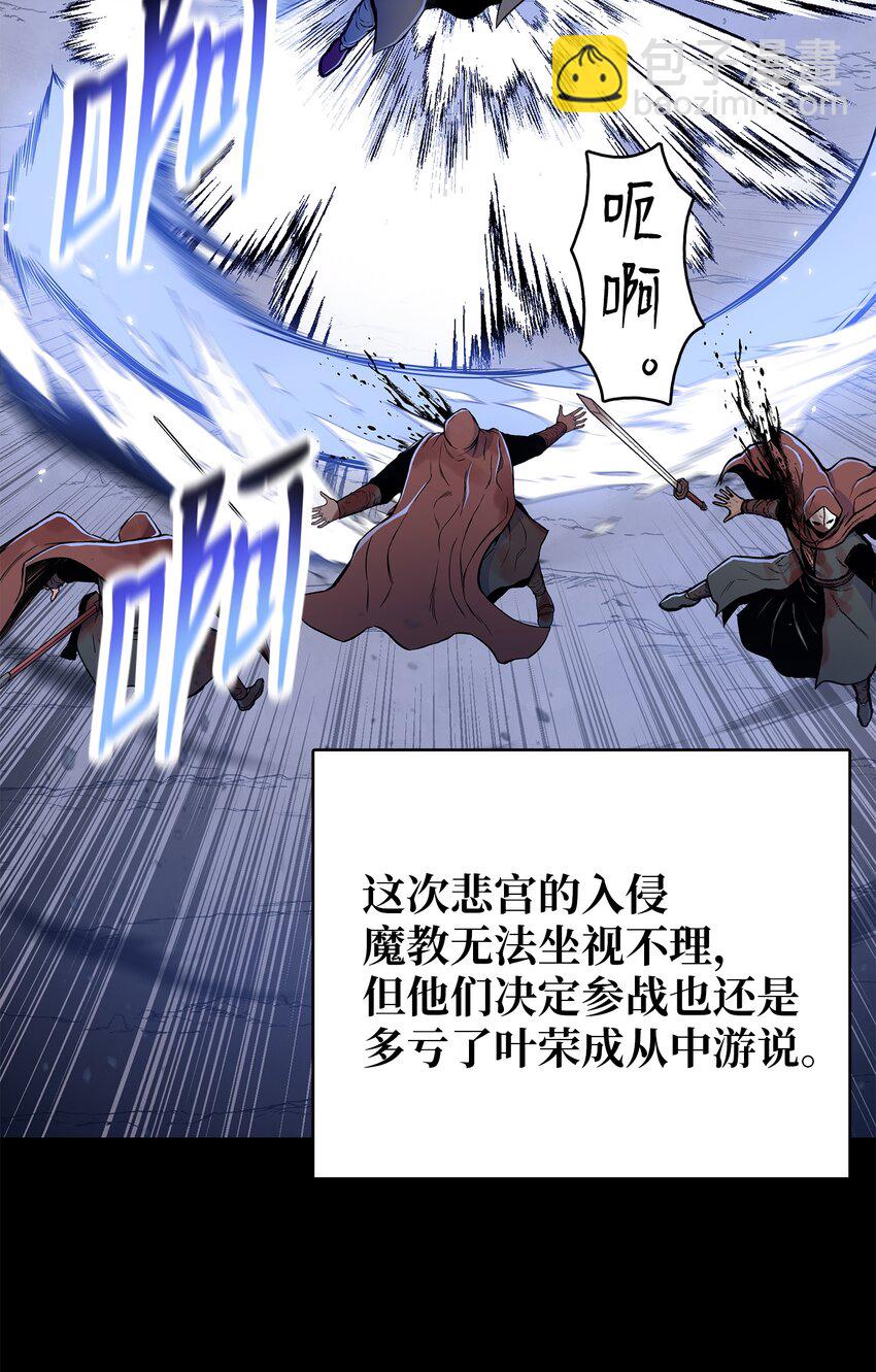 99 天东寺(1/2)-第99话