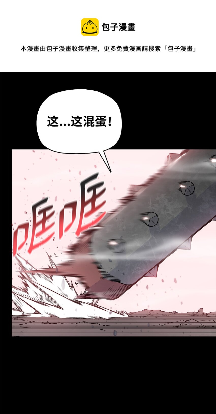 99 天东寺(1/2)-第99话